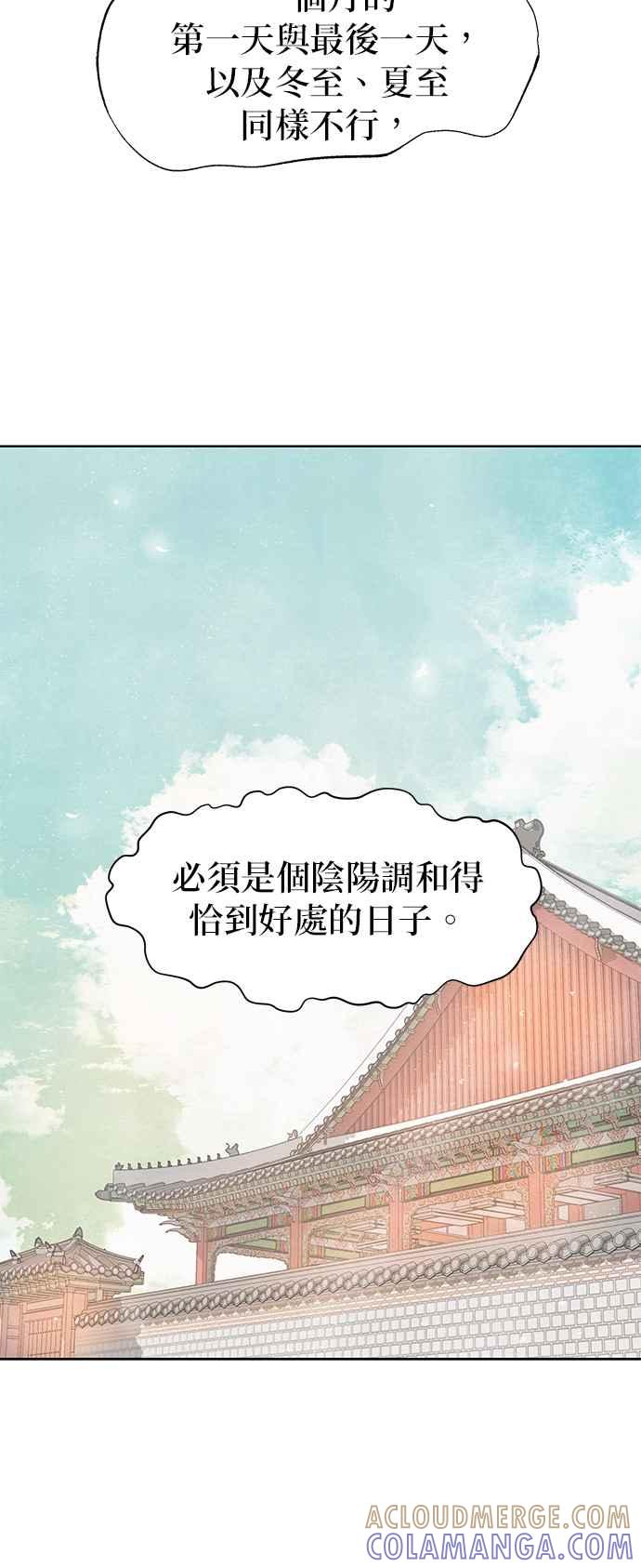 与王夜行 第62话 第19页