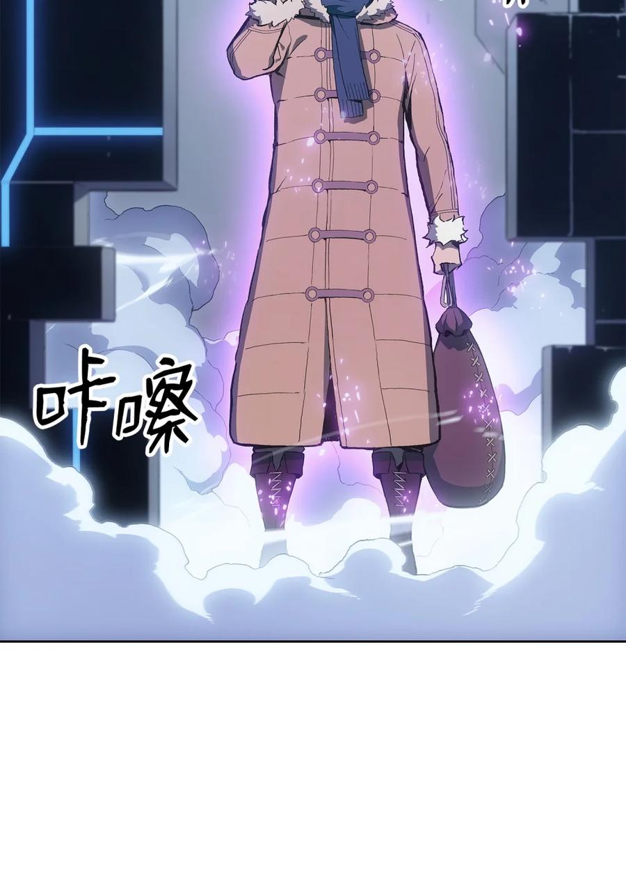 《拳王转世》07 古代遗址（2） 第103页