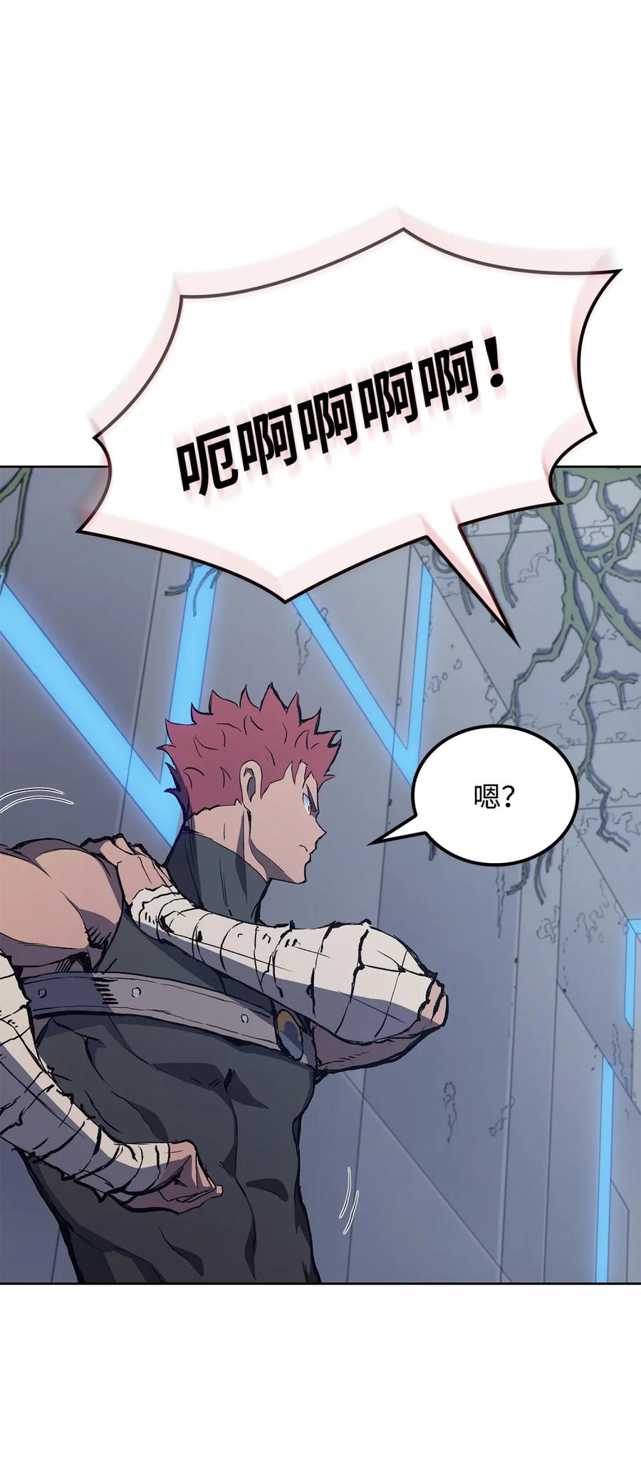 《拳王转世》07 古代遗址（2） 第107页
