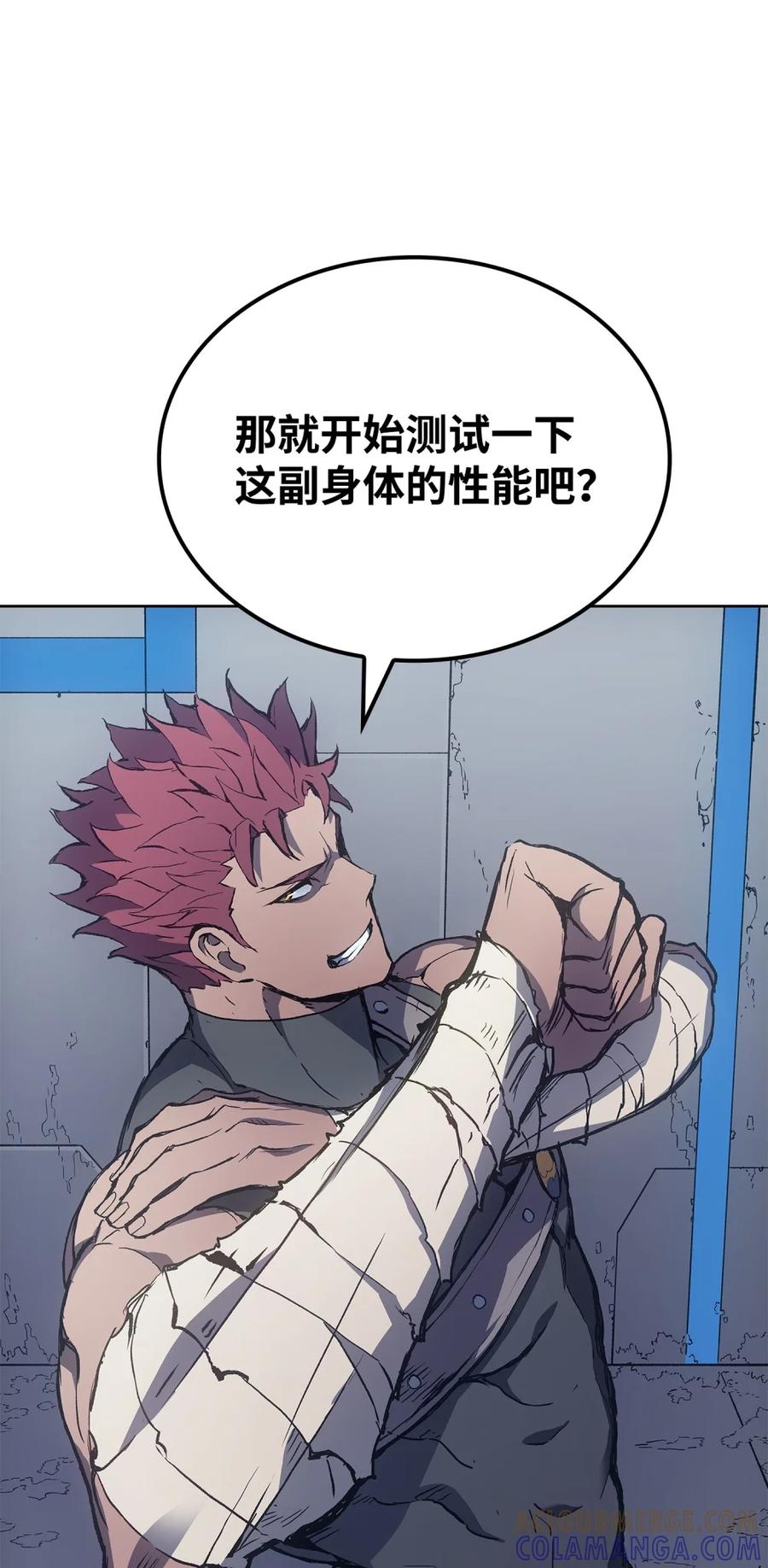 《拳王转世》07 古代遗址（2） 第105页