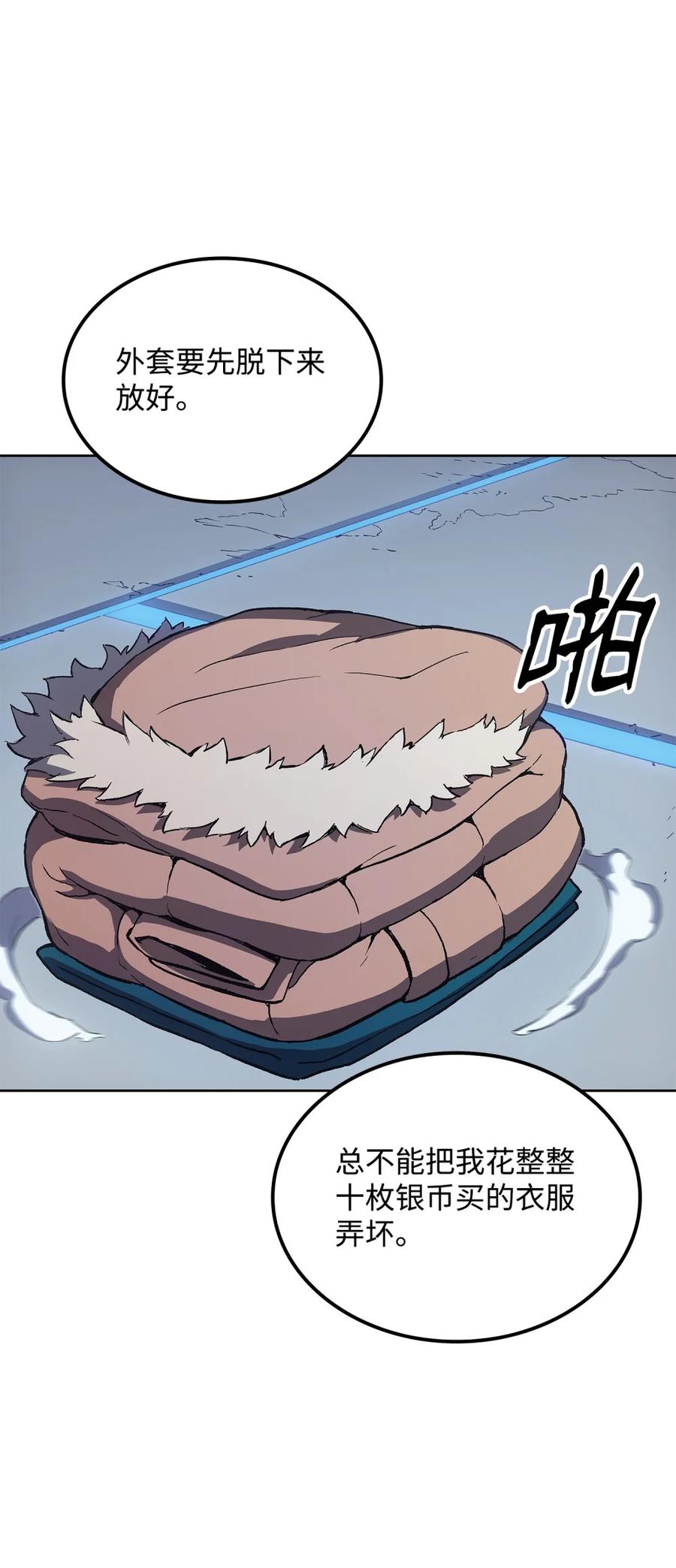 《拳王转世》07 古代遗址（2） 第104页