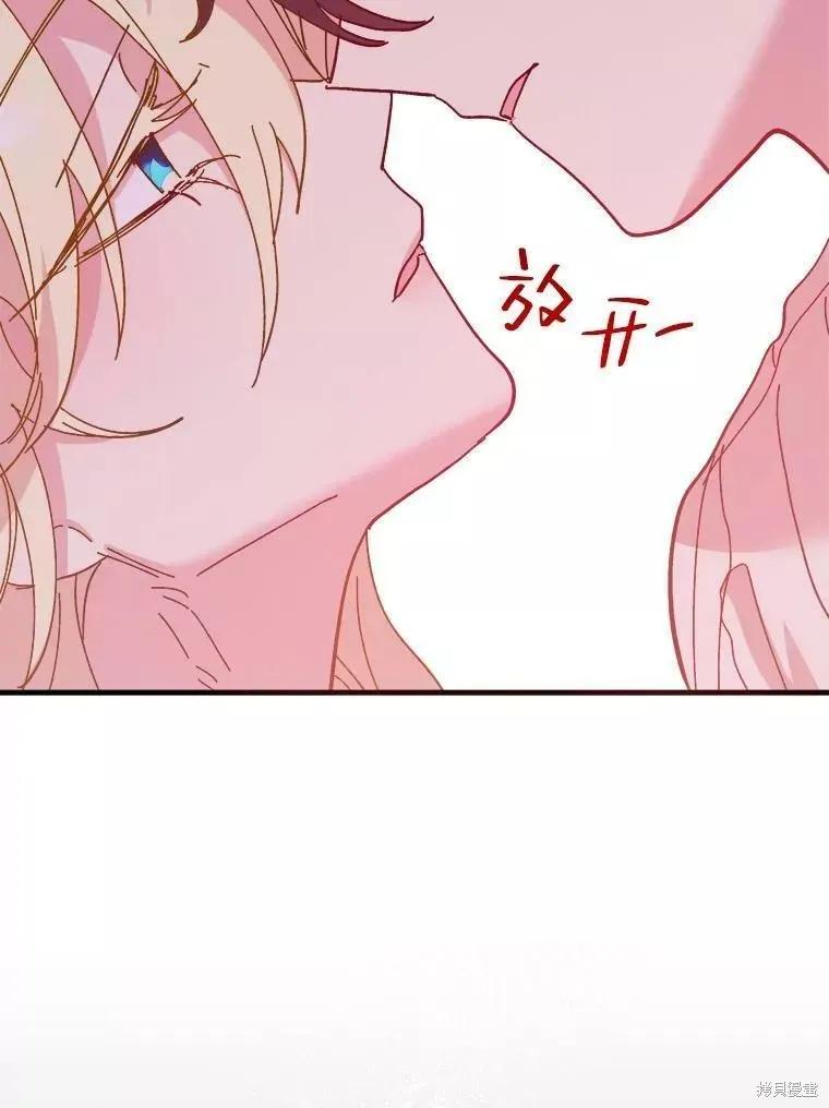 《王女在装疯卖傻》第72话 第124页