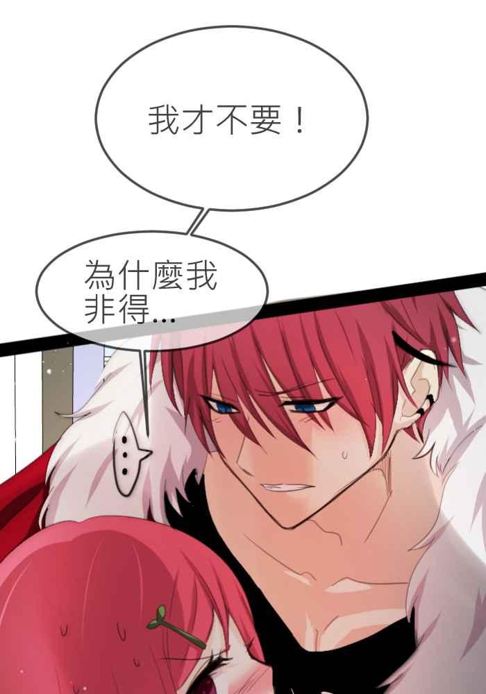 《倾恋的蜜封罐》066--❖尘封的“蜜”封罐（上）❖ 第41页