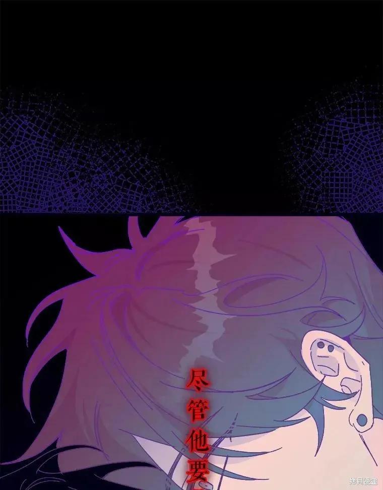 《王女在装疯卖傻》第72话 第134页