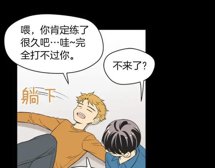 《不能恋爱的房间》第78话 热血漫画里的主角 第32页