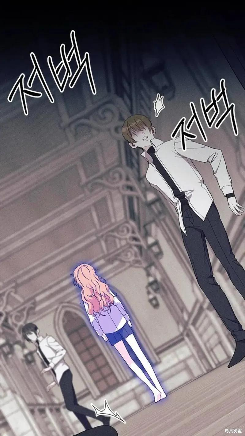 《我不想当鹊桥》第87话 第57页