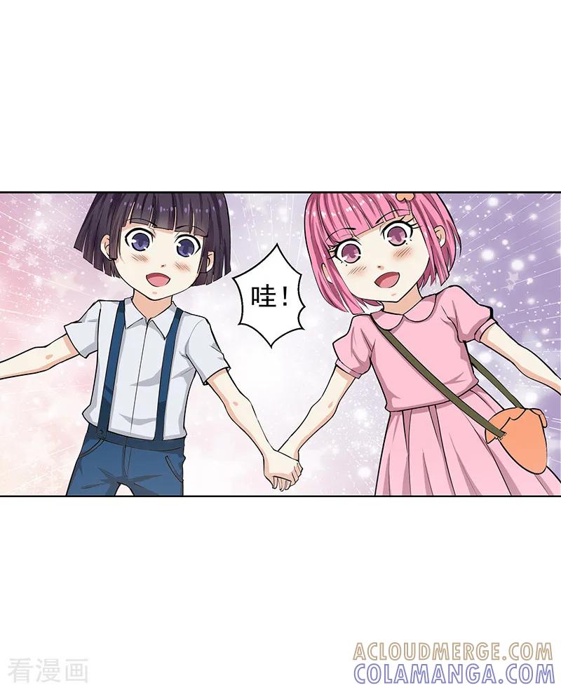 《总裁的追妻实录》第22话 第11页