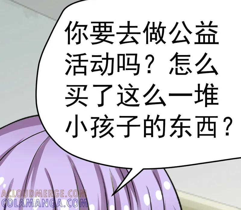 《总裁的追妻实录》第27话 第2页