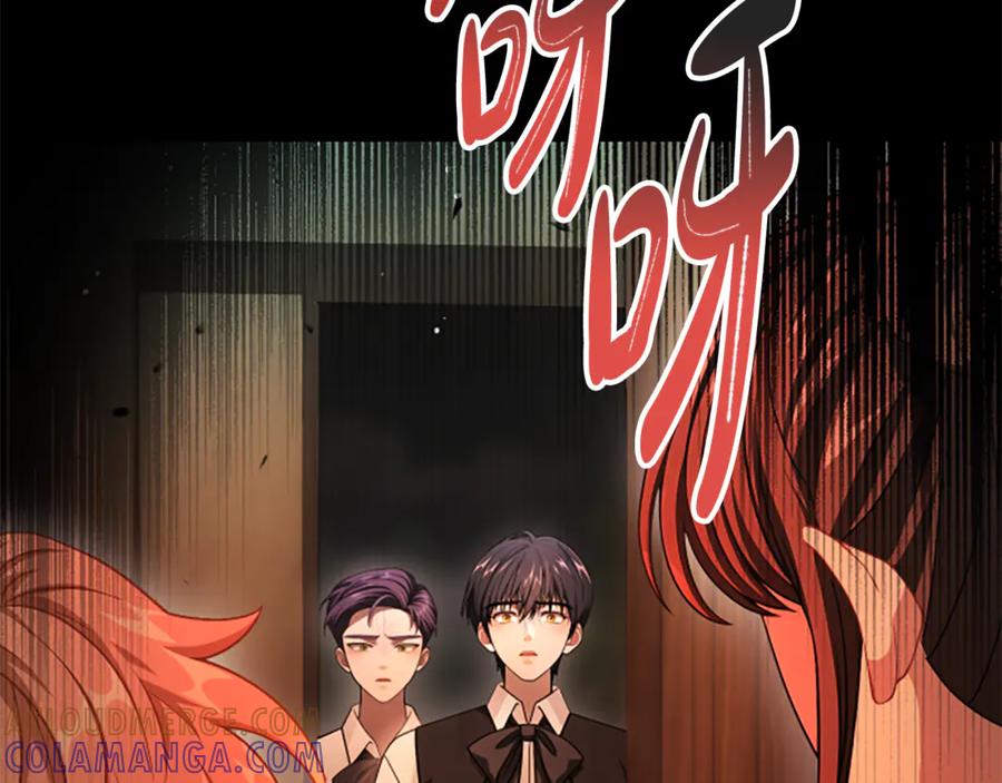 《凡菲尔德的秘密》第21话 恐怖的怪物 第57页