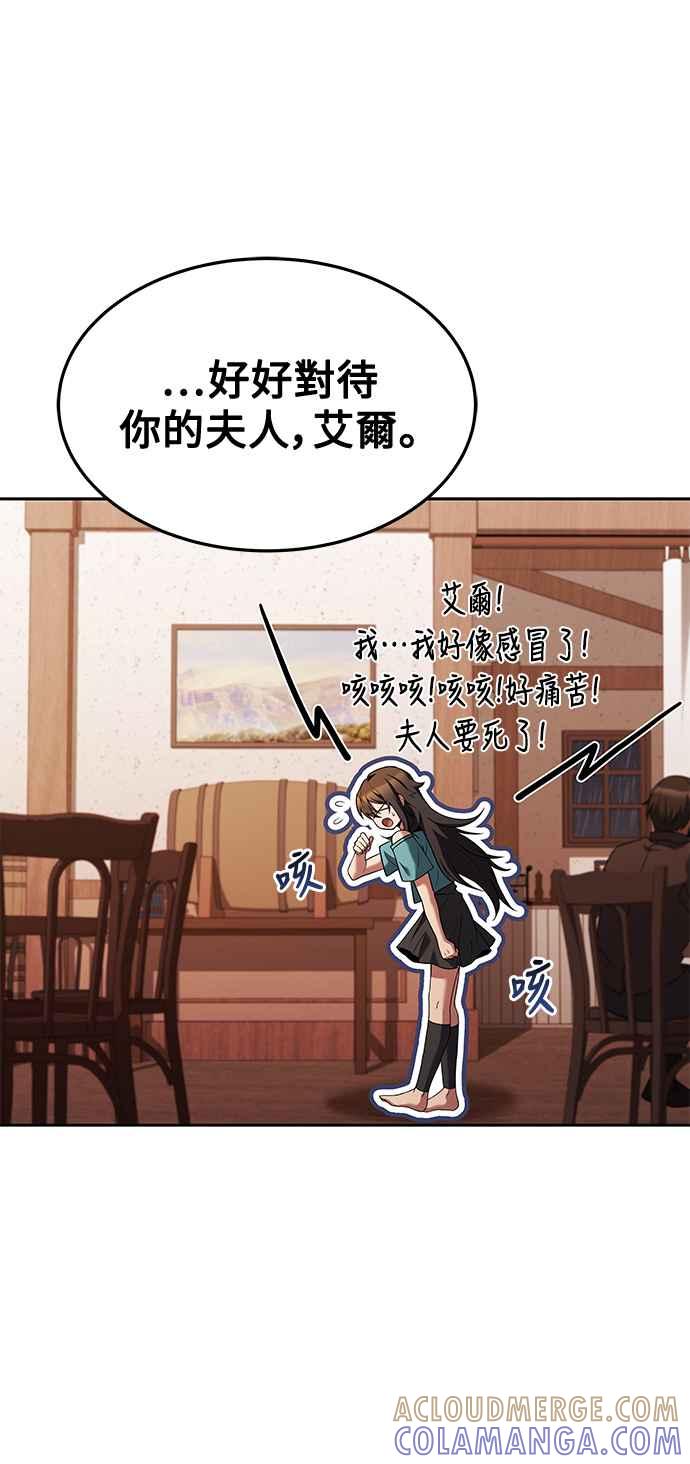 《异世界的美味魔法》第25话 第67页
