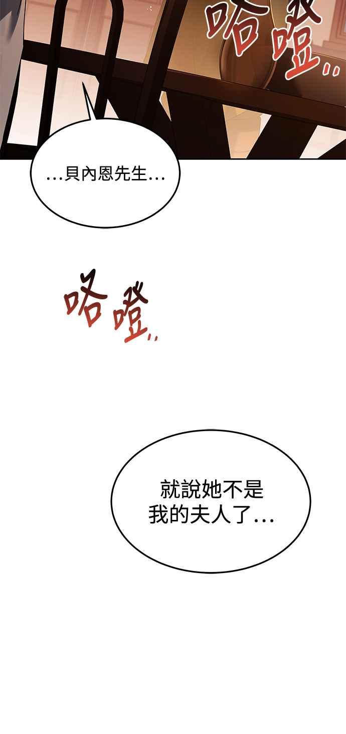 《异世界的美味魔法》第25话 第69页