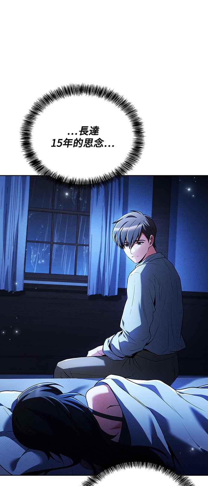 《异世界的美味魔法》第25话 第71页