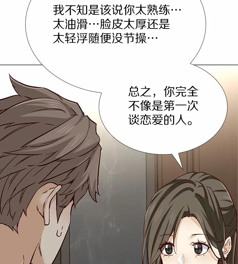 无法抵御的诱惑 49.第一次 第63页