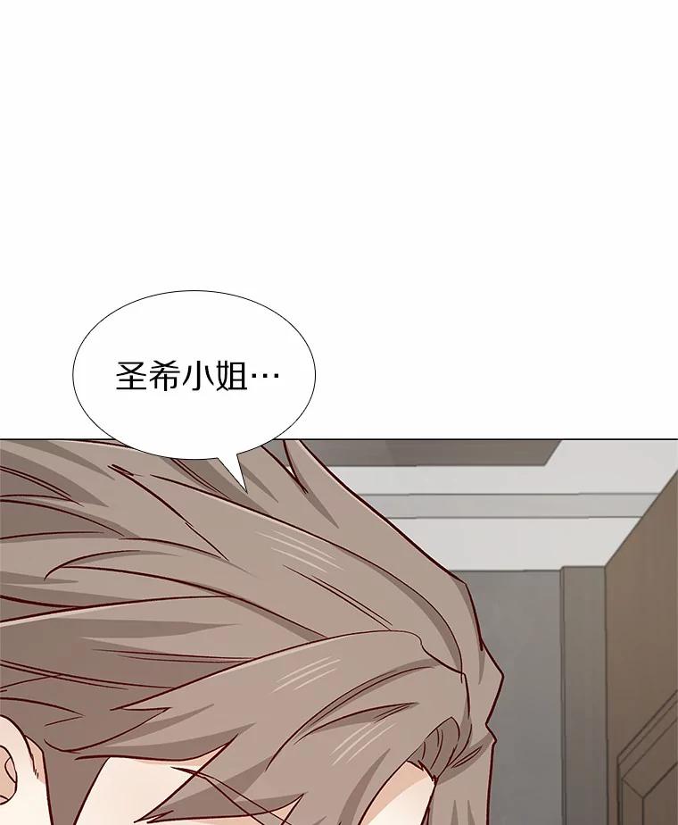 无法抵御的诱惑 49.第一次 第136页