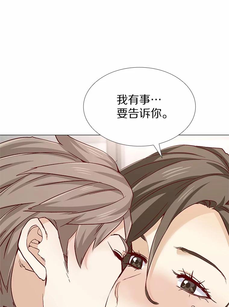 无法抵御的诱惑 49.第一次 第44页