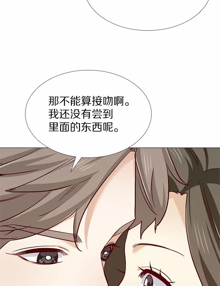 无法抵御的诱惑 49.第一次 第116页