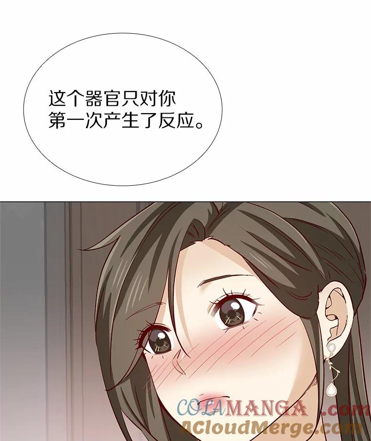 无法抵御的诱惑 49.第一次 第77页
