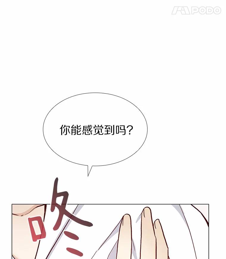 无法抵御的诱惑 49.第一次 第75页