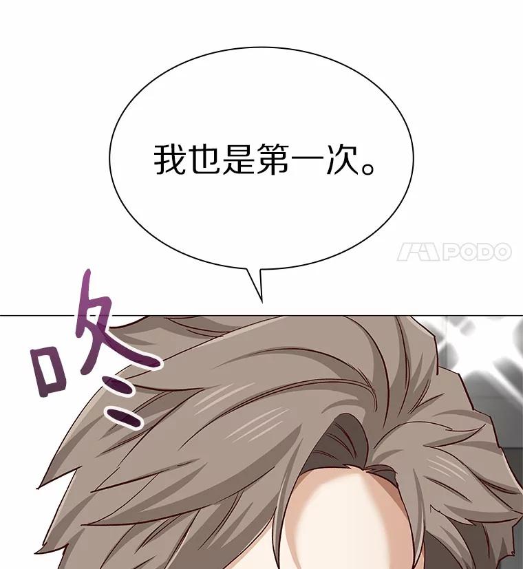 无法抵御的诱惑 49.第一次 第56页