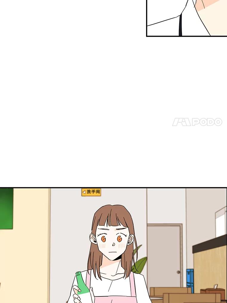 《追逐光的爱恋》49.借酒消愁 第23页