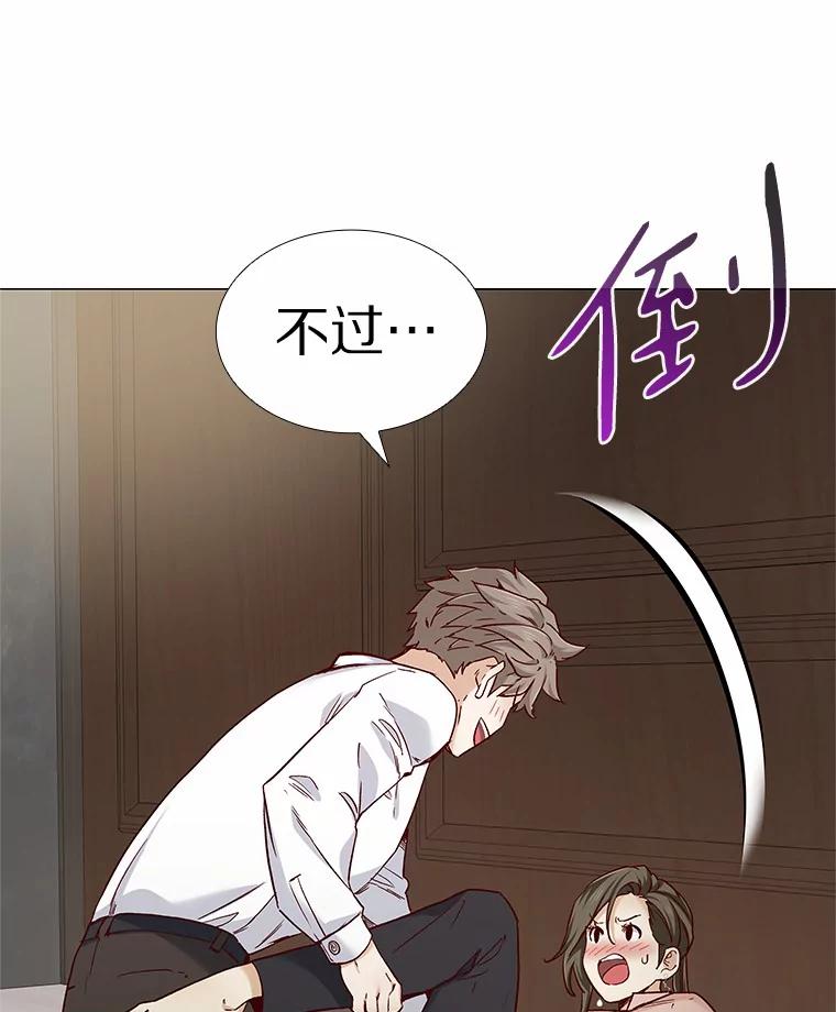 无法抵御的诱惑 49.第一次 第106页