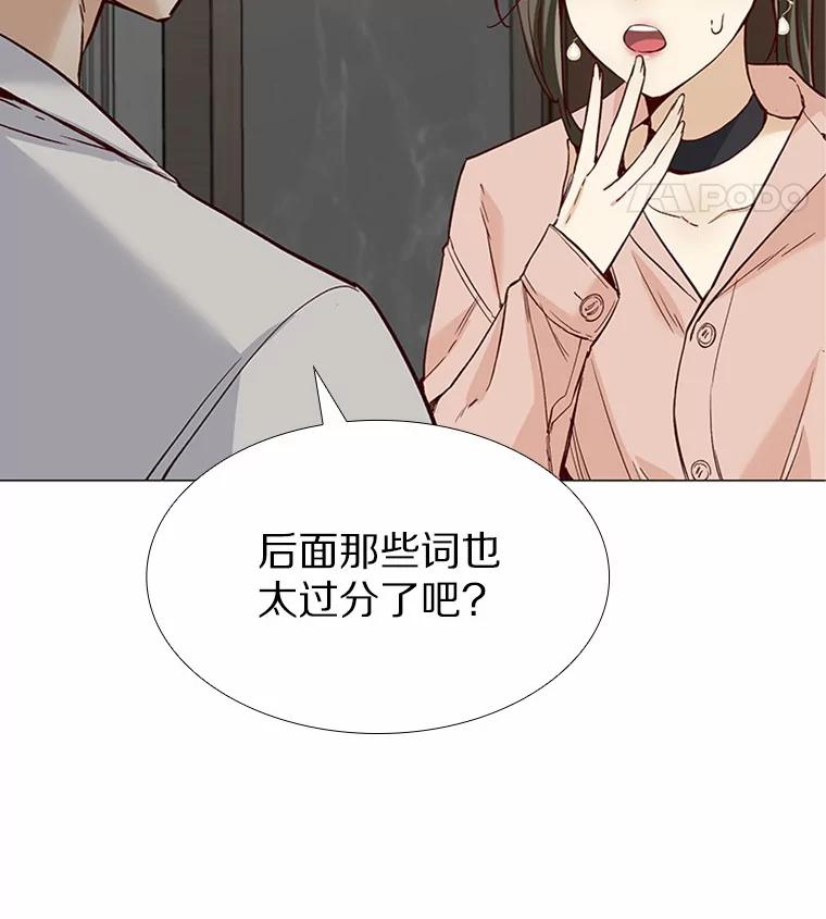 无法抵御的诱惑 49.第一次 第64页