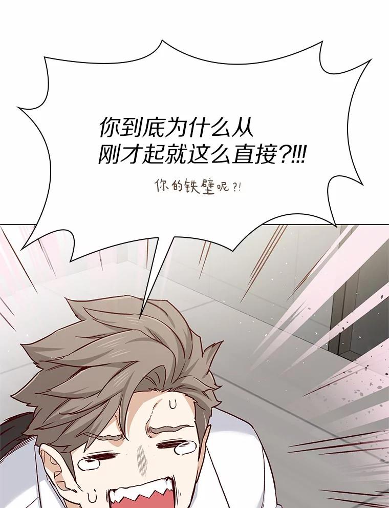 无法抵御的诱惑 49.第一次 第52页