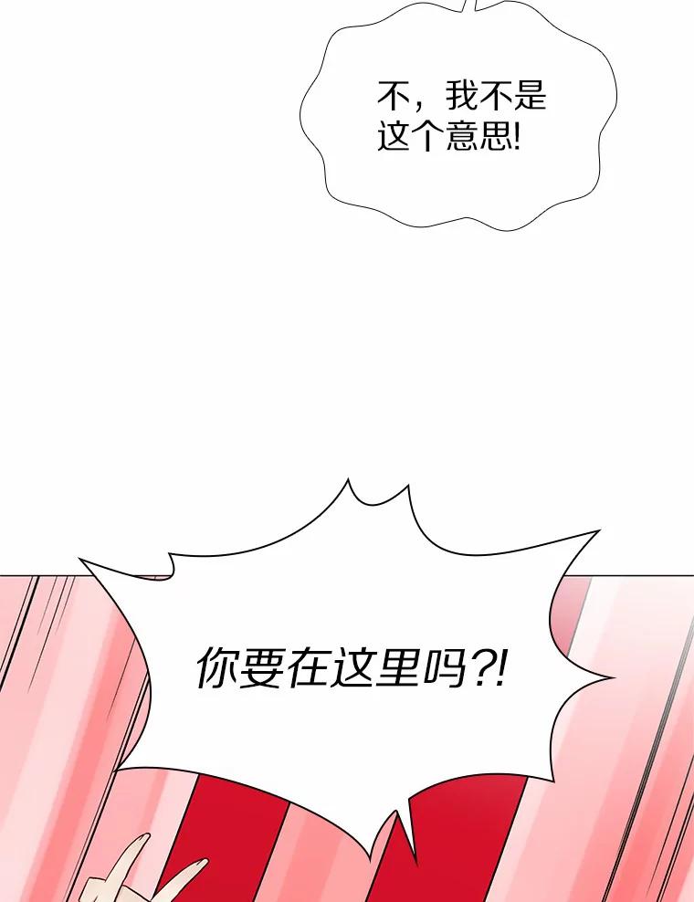 无法抵御的诱惑 49.第一次 第95页