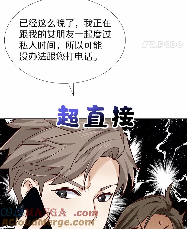 无法抵御的诱惑 49.第一次 第149页