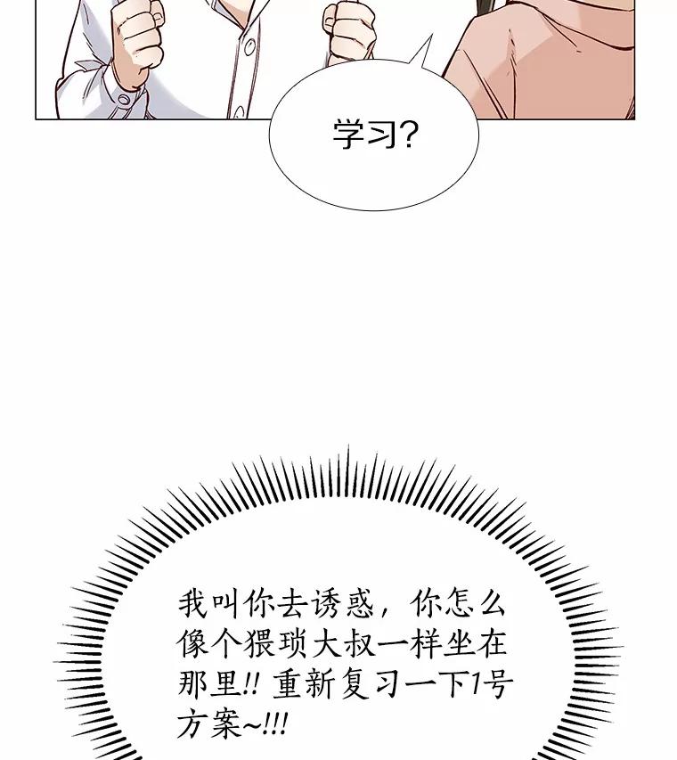 无法抵御的诱惑 49.第一次 第66页