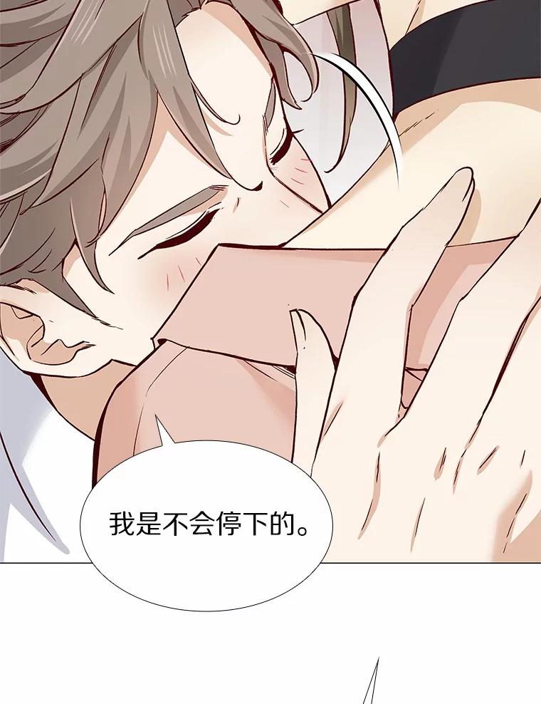 无法抵御的诱惑 49.第一次 第94页