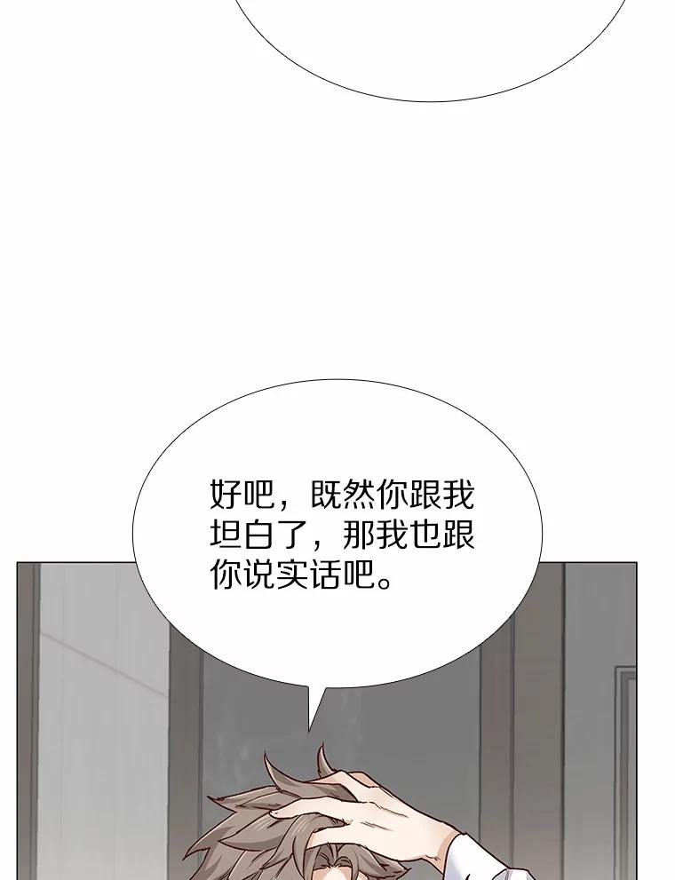 无法抵御的诱惑 49.第一次 第54页