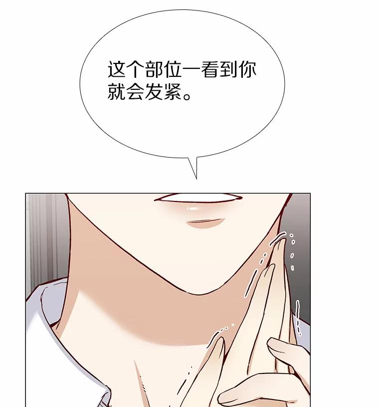 无法抵御的诱惑 49.第一次 第80页