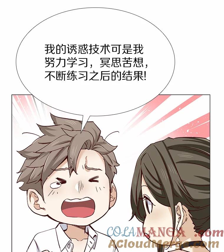 无法抵御的诱惑 49.第一次 第65页
