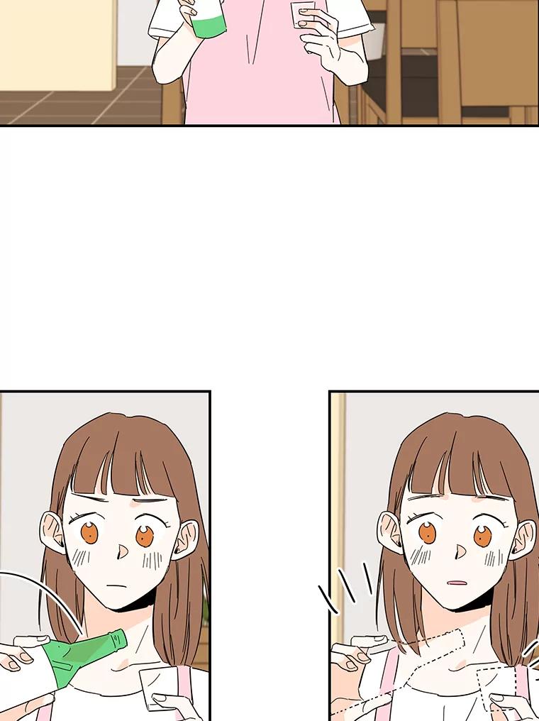 《追逐光的爱恋》49.借酒消愁 第24页