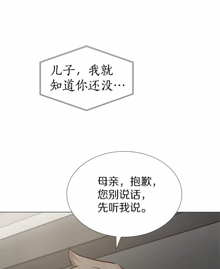 无法抵御的诱惑 49.第一次 第146页