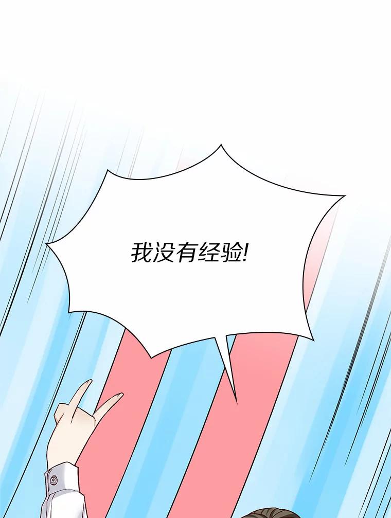 无法抵御的诱惑 49.第一次 第48页