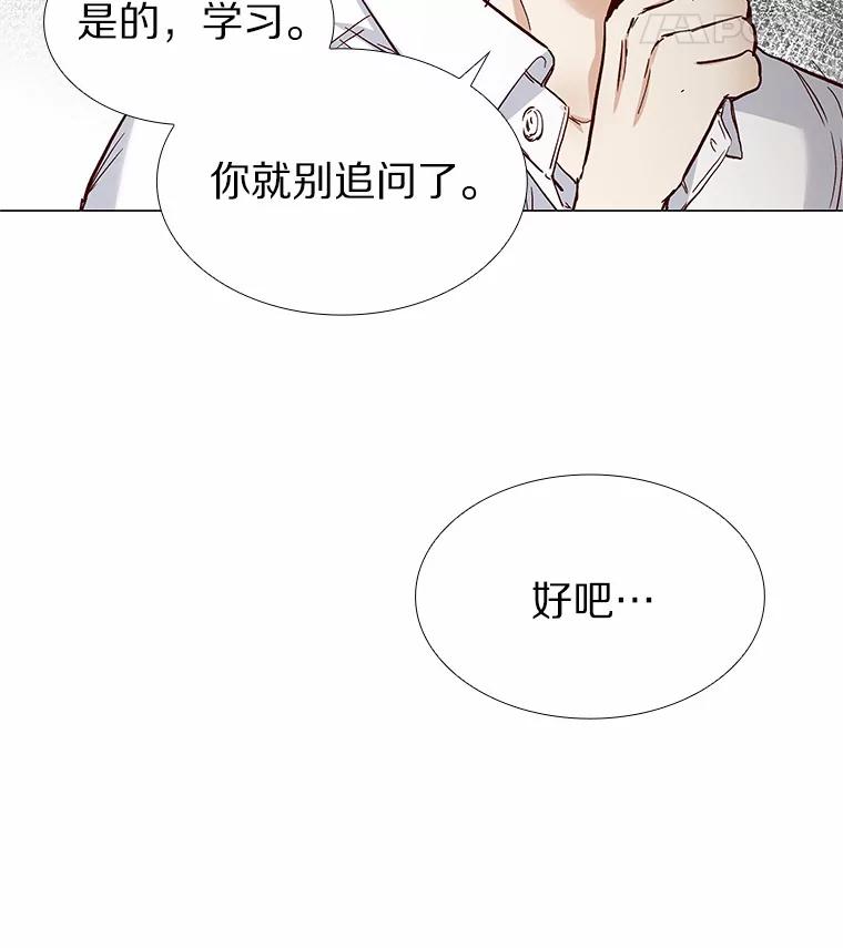 无法抵御的诱惑 49.第一次 第68页