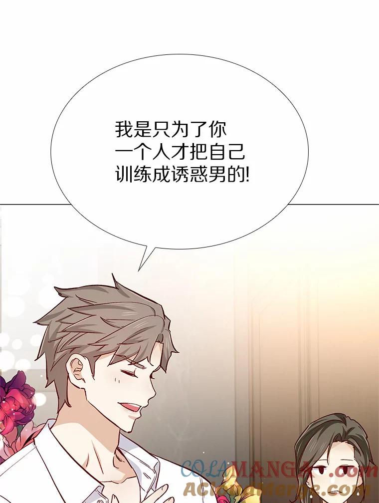 无法抵御的诱惑 49.第一次 第69页