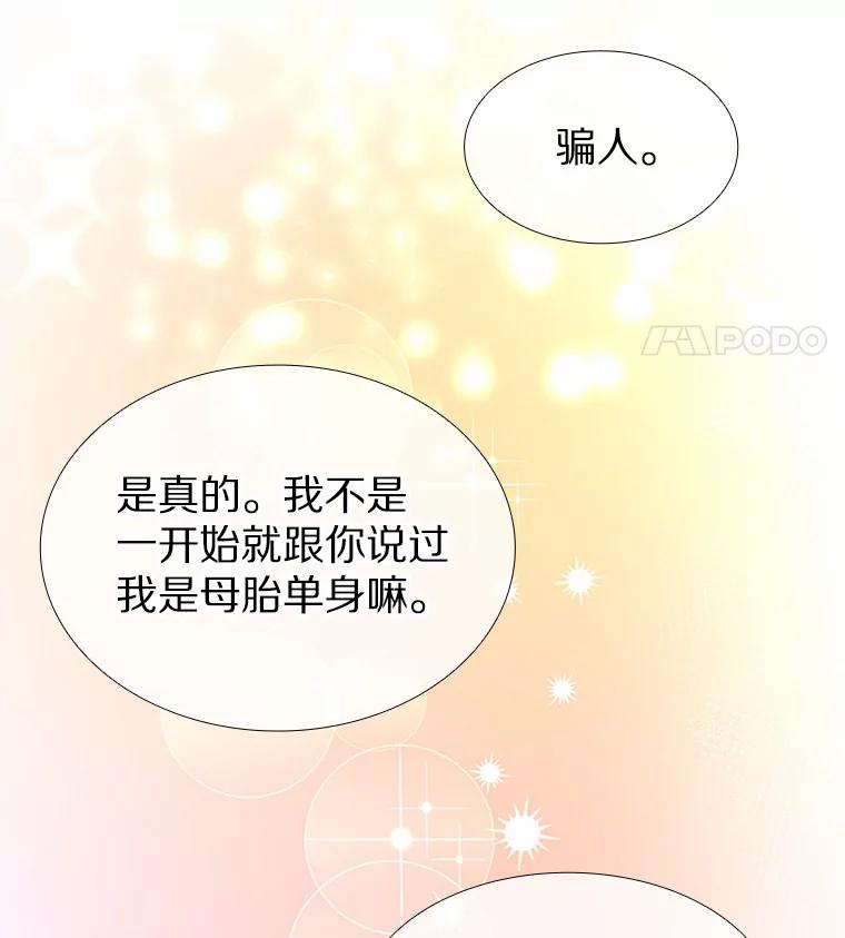 无法抵御的诱惑 49.第一次 第60页