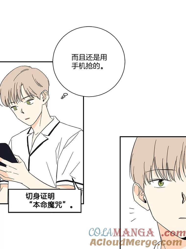 《追逐光的爱恋》49.借酒消愁 第22页