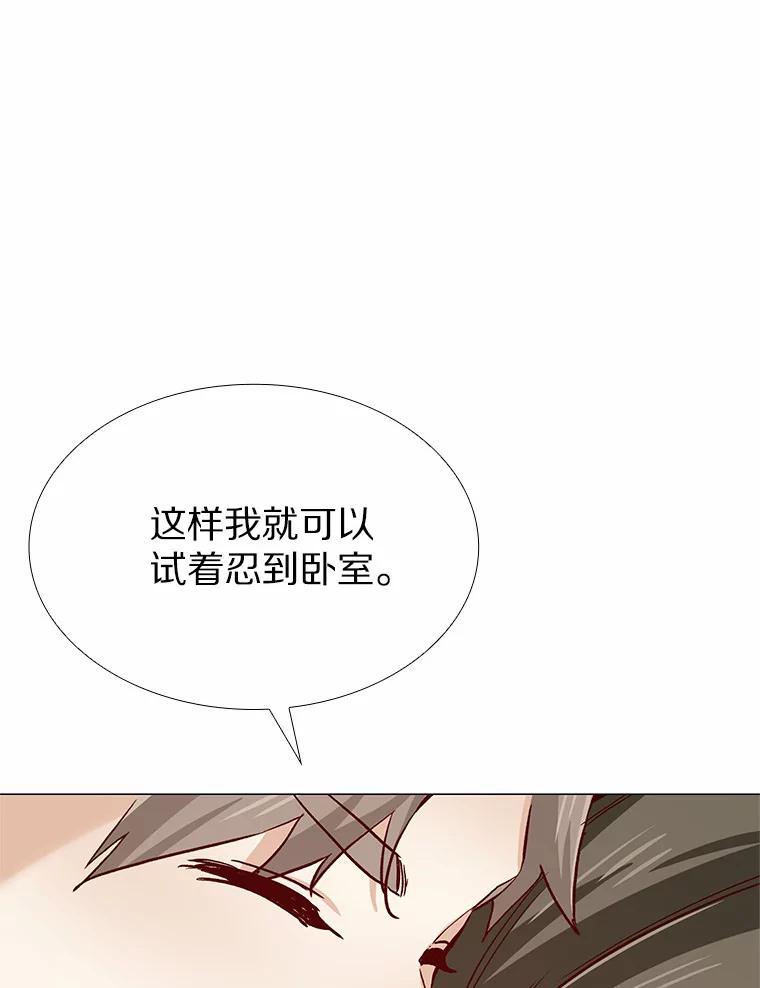 无法抵御的诱惑 49.第一次 第114页