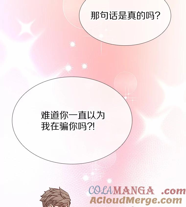 无法抵御的诱惑 49.第一次 第61页
