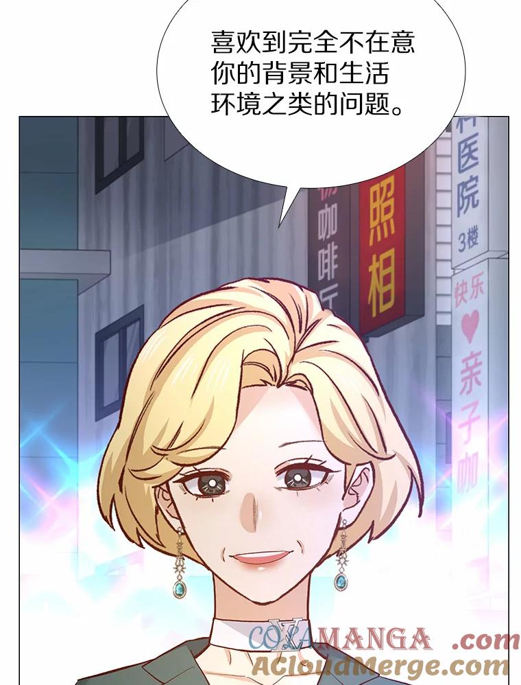 无法抵御的诱惑 50.见家长 第77页