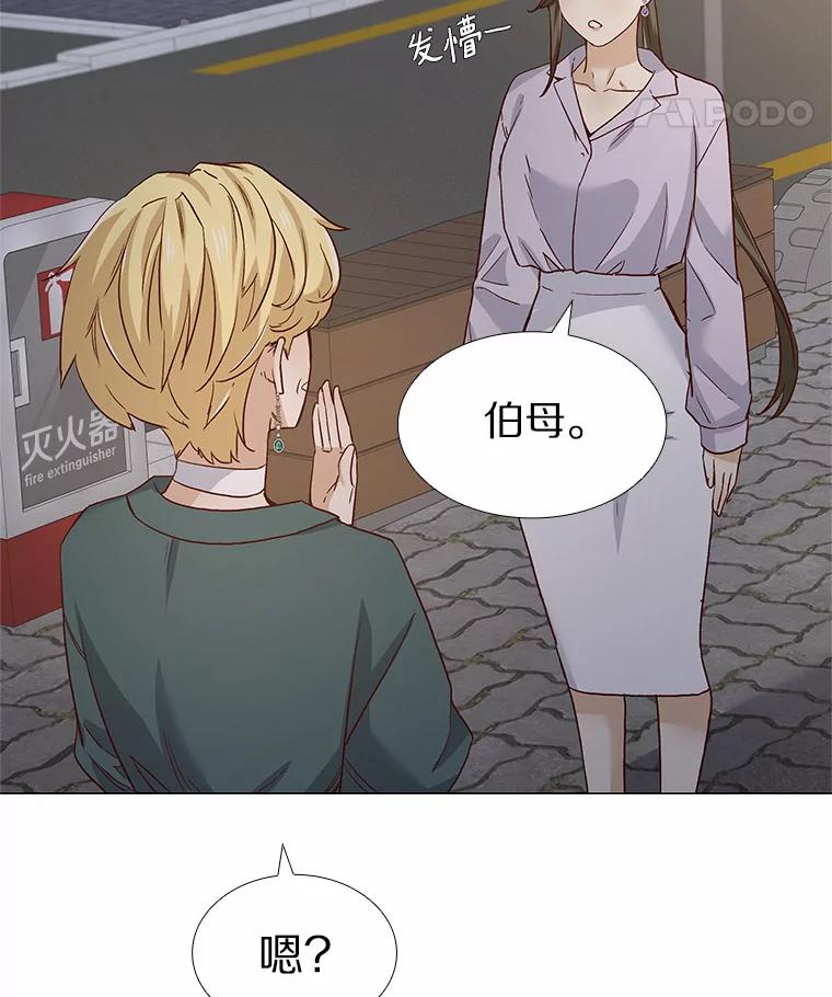 无法抵御的诱惑 50.见家长 第83页