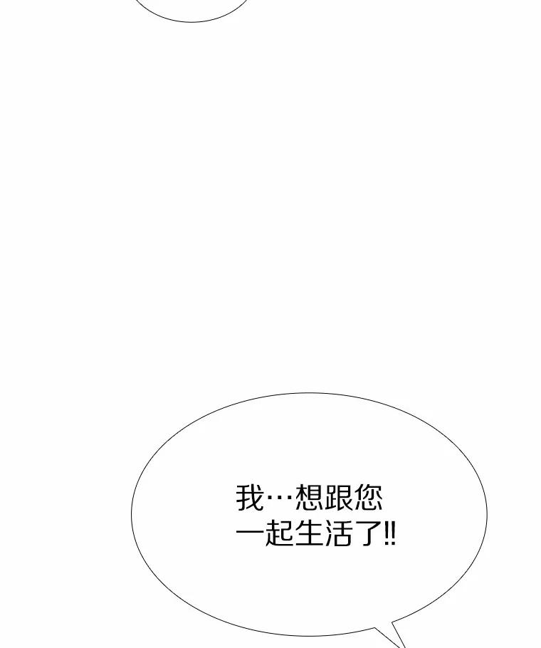 无法抵御的诱惑 50.见家长 第84页