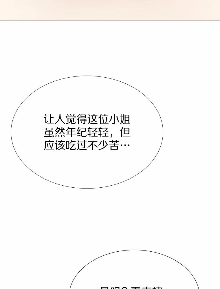 无法抵御的诱惑 50.见家长 第119页