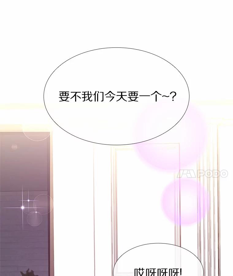 无法抵御的诱惑 50.见家长 第138页