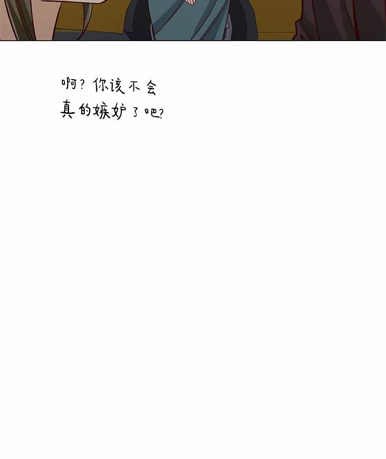 无法抵御的诱惑 50.见家长 第88页