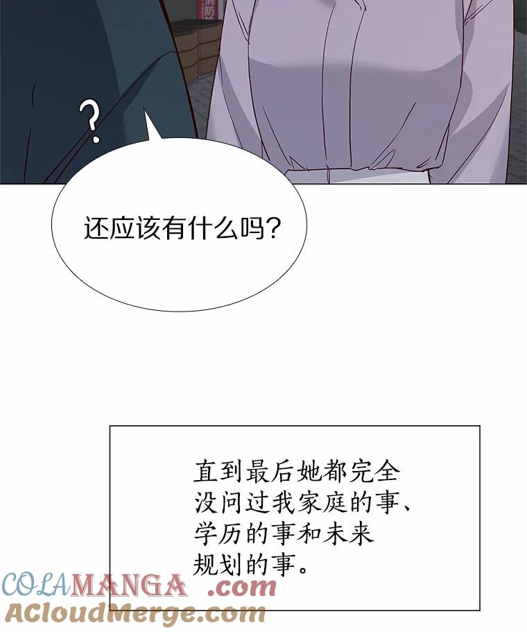 无法抵御的诱惑 50.见家长 第69页
